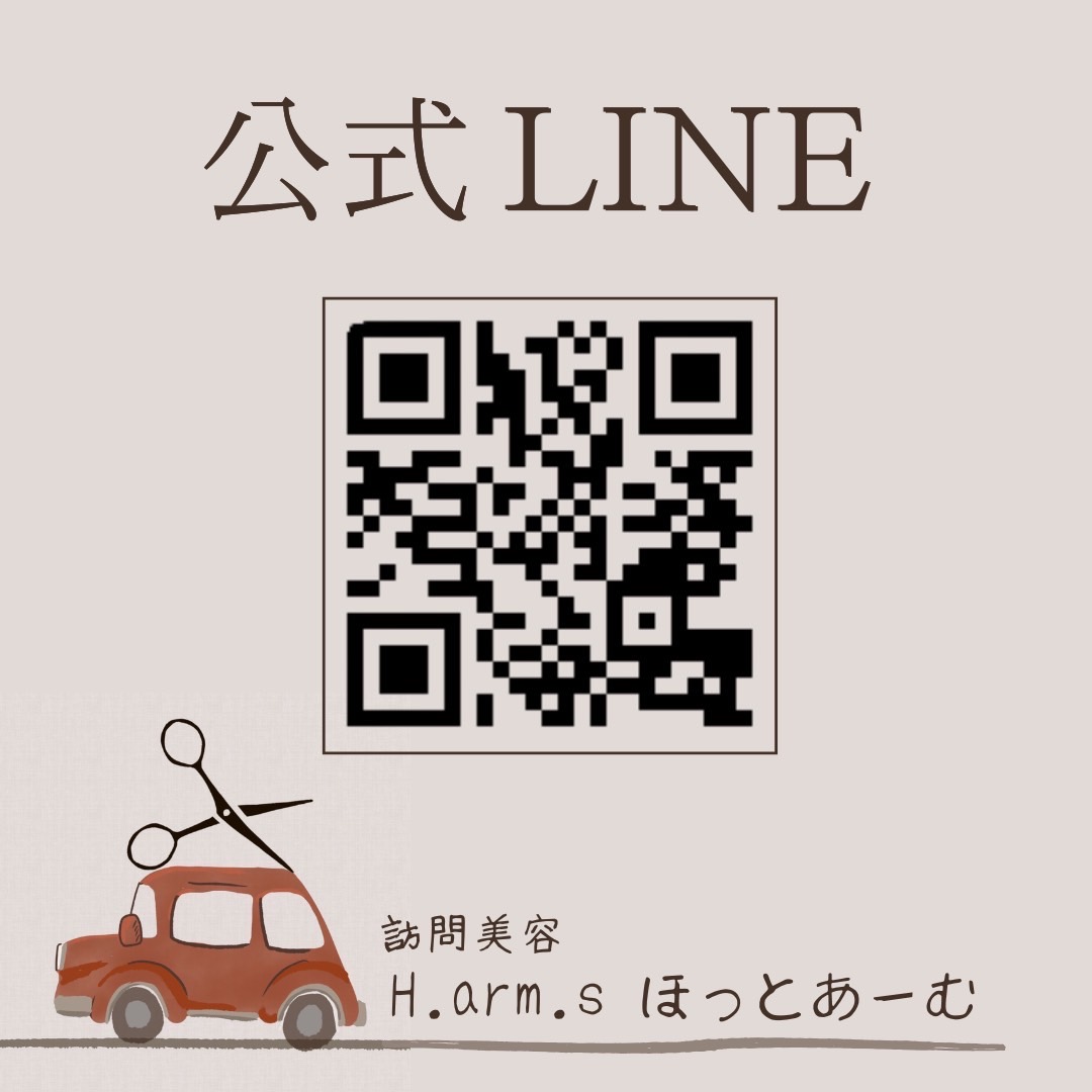 ご予約について